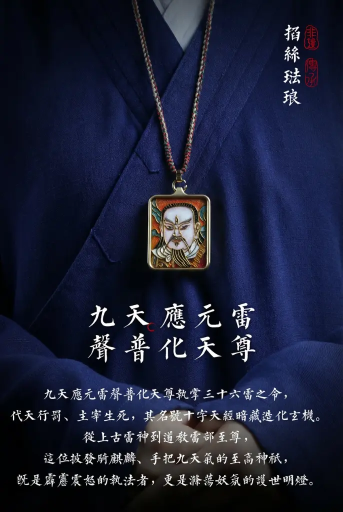 雷祖 · 作品细节