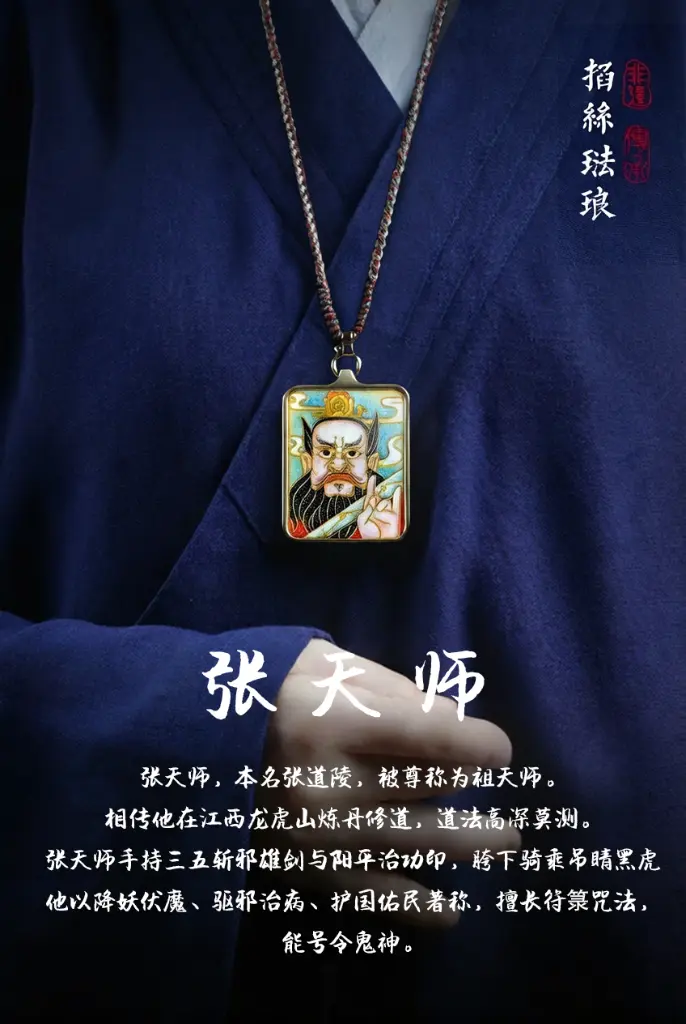 张天师 · 作品细节