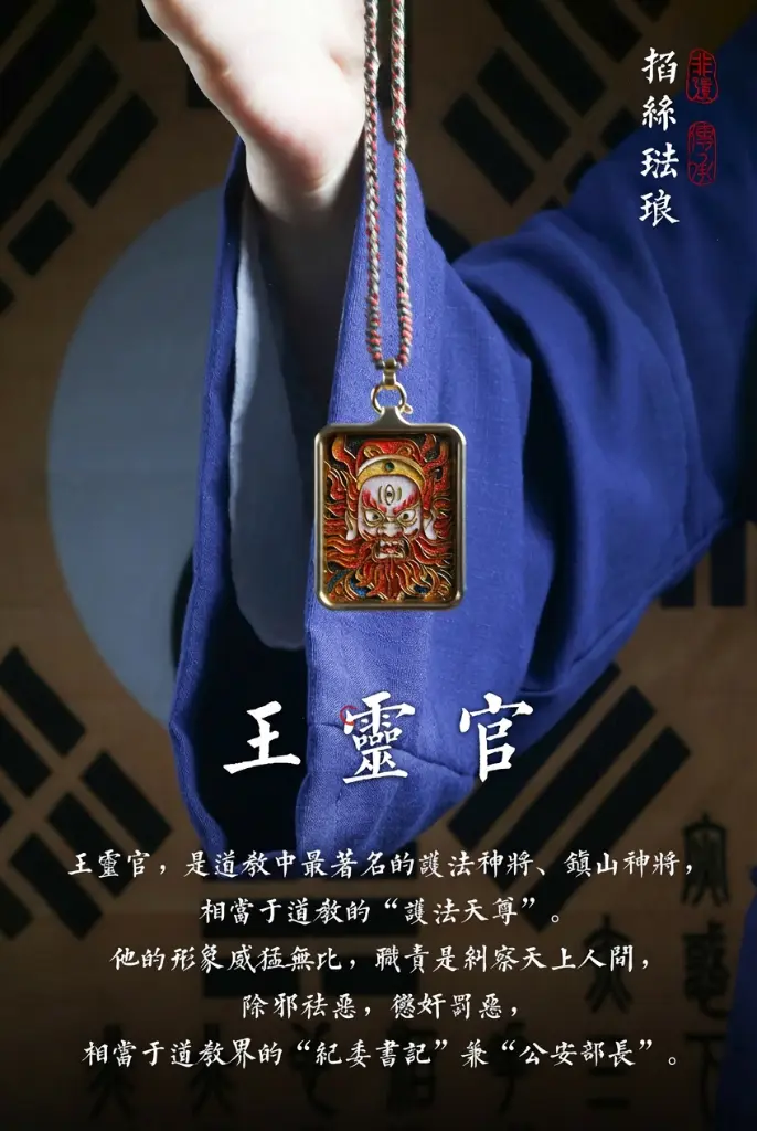 王灵官 · 作品细节