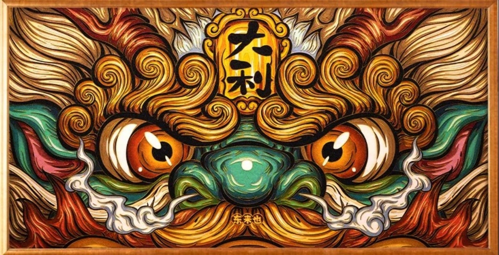 国潮风水画.大利
