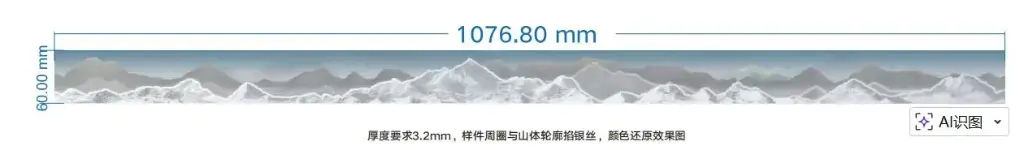 亚克力.冰山（大）