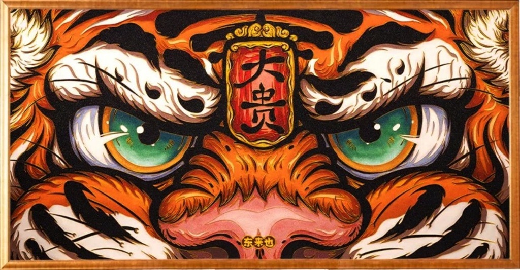 国潮风水画.大贵