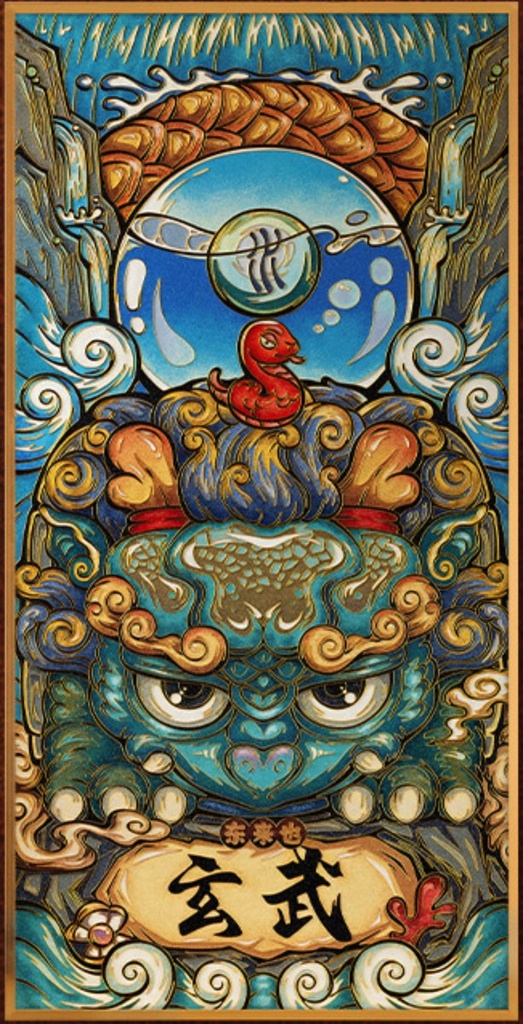 国潮风水画.玄武